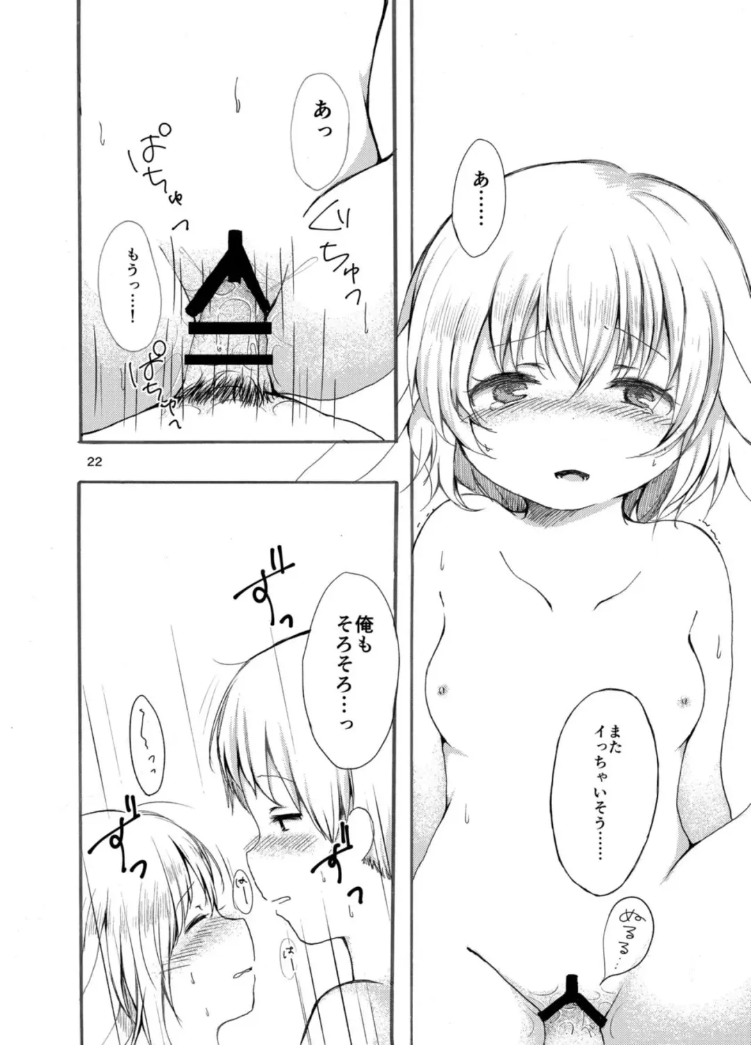 [Nanamoto] Tsuki no Usagi wa Hitoaji Chigau? Fhentai - Page 22