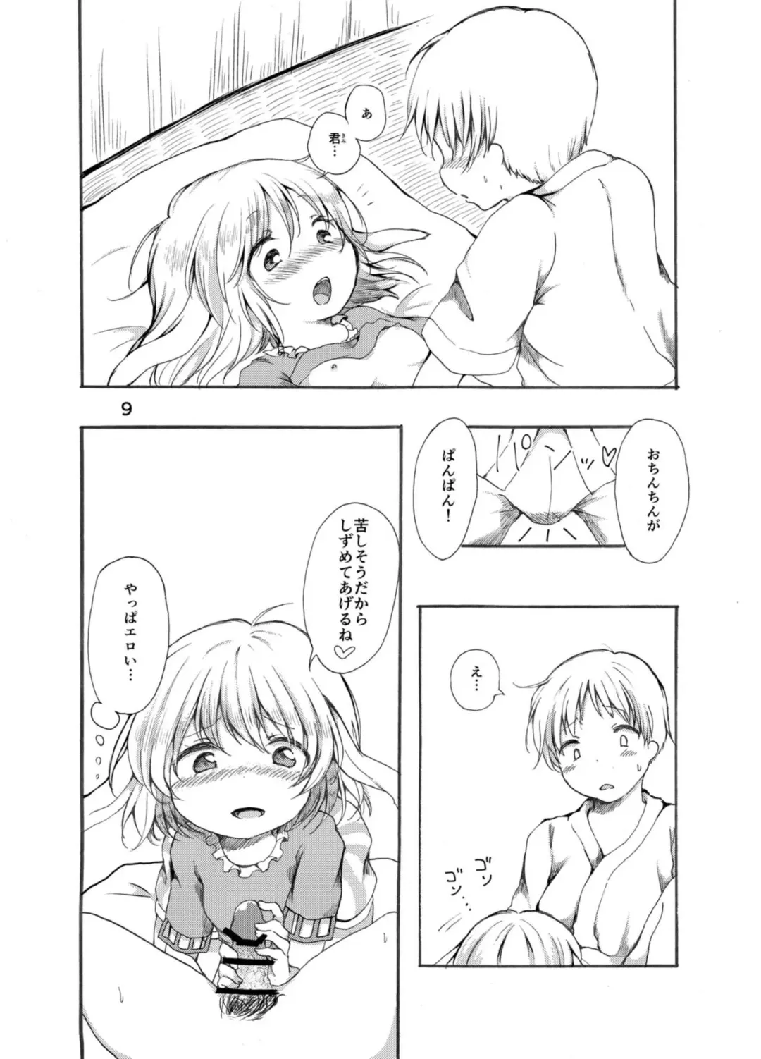 [Nanamoto] Tsuki no Usagi wa Hitoaji Chigau? Fhentai - Page 9