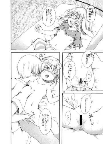 [Nanamoto] Tsuki no Usagi wa Hitoaji Chigau? Fhentai - Page 12