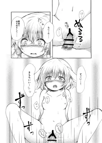 [Nanamoto] Tsuki no Usagi wa Hitoaji Chigau? Fhentai - Page 17