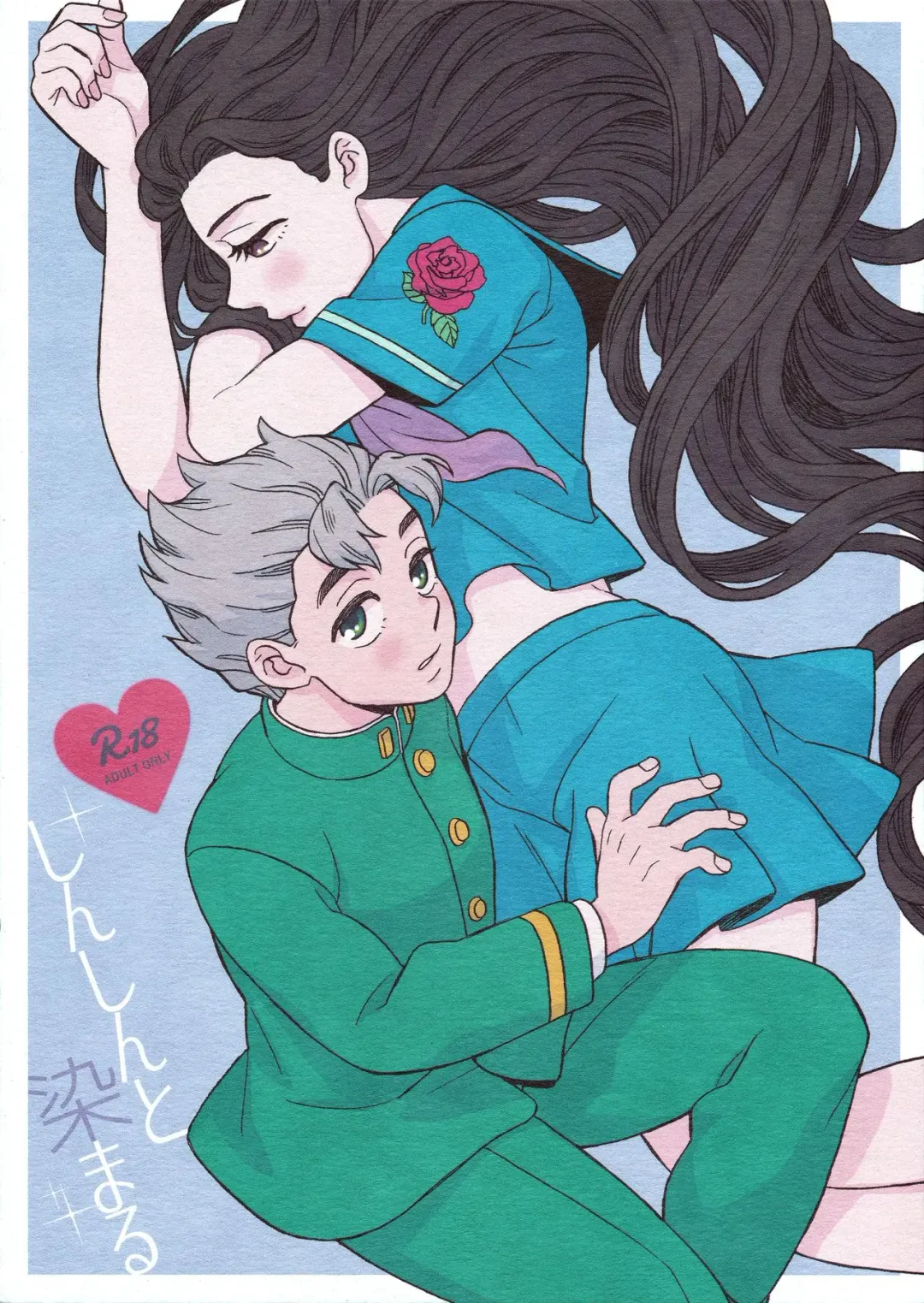 [Yoshiuo Mikey] Shinshinto Somaru Fhentai - Page 1