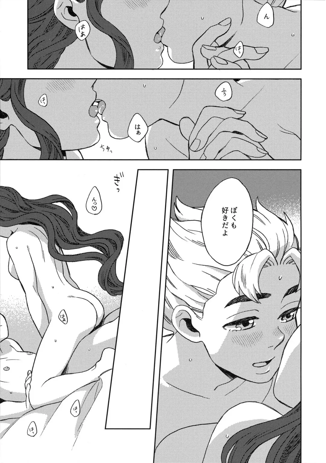 [Yoshiuo Mikey] Shinshinto Somaru Fhentai - Page 16