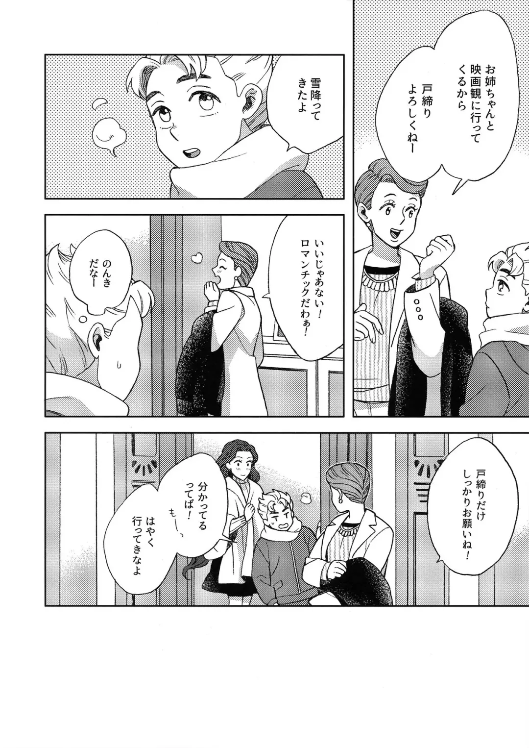 [Yoshiuo Mikey] Shinshinto Somaru Fhentai - Page 3