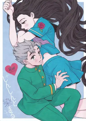 Read [Yoshiuo Mikey] Shinshinto Somaru - Fhentai