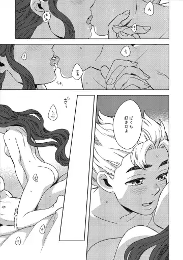 [Yoshiuo Mikey] Shinshinto Somaru Fhentai - Page 16