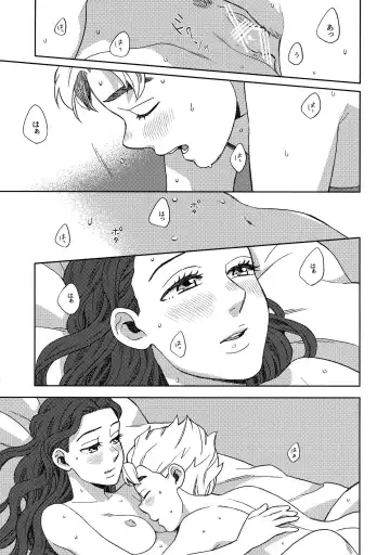 [Yoshiuo Mikey] Shinshinto Somaru Fhentai - Page 22