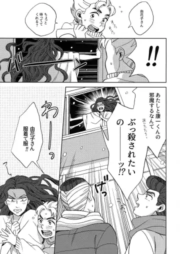 [Yoshiuo Mikey] Shinshinto Somaru Fhentai - Page 26