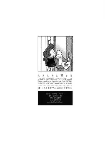 [Yoshiuo Mikey] Shinshinto Somaru Fhentai - Page 29