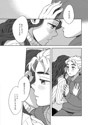 [Yoshiuo Mikey] Shinshinto Somaru Fhentai - Page 8