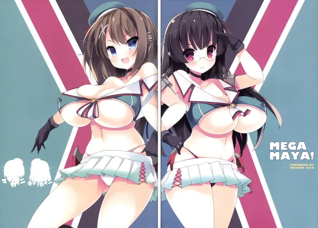 [Tsumugie] MEGA MAYA! Fhentai - Page 15