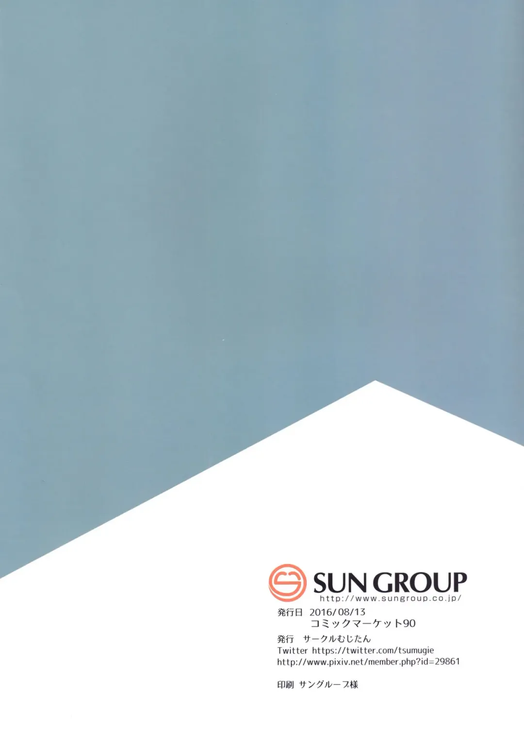 [Tsumugie] MEGA MAYA! Fhentai - Page 16