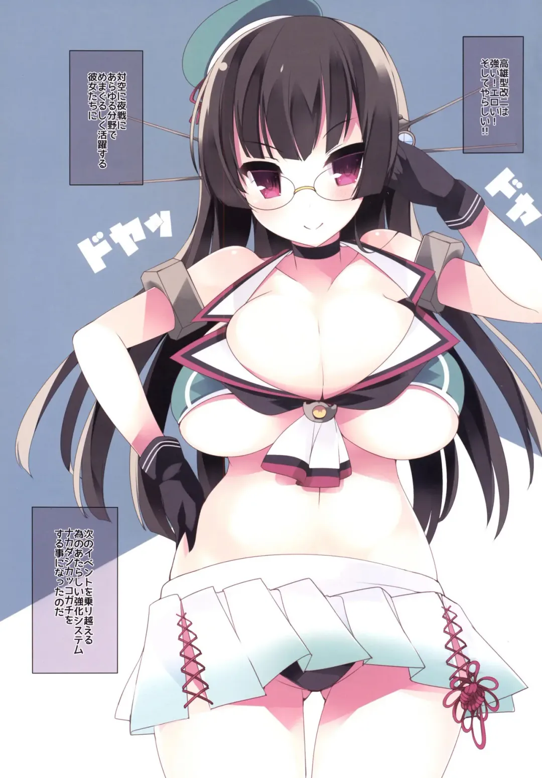 [Tsumugie] MEGA MAYA! Fhentai - Page 2