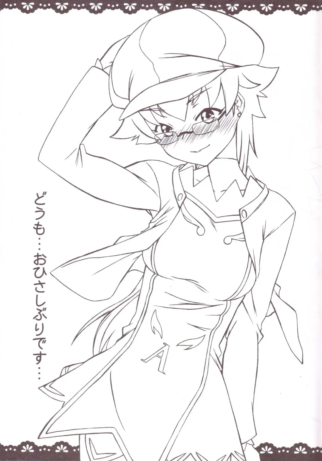 [Hakkyou Daioujou] Shima Shima Dan ni Hairou!! Fhentai - Page 22