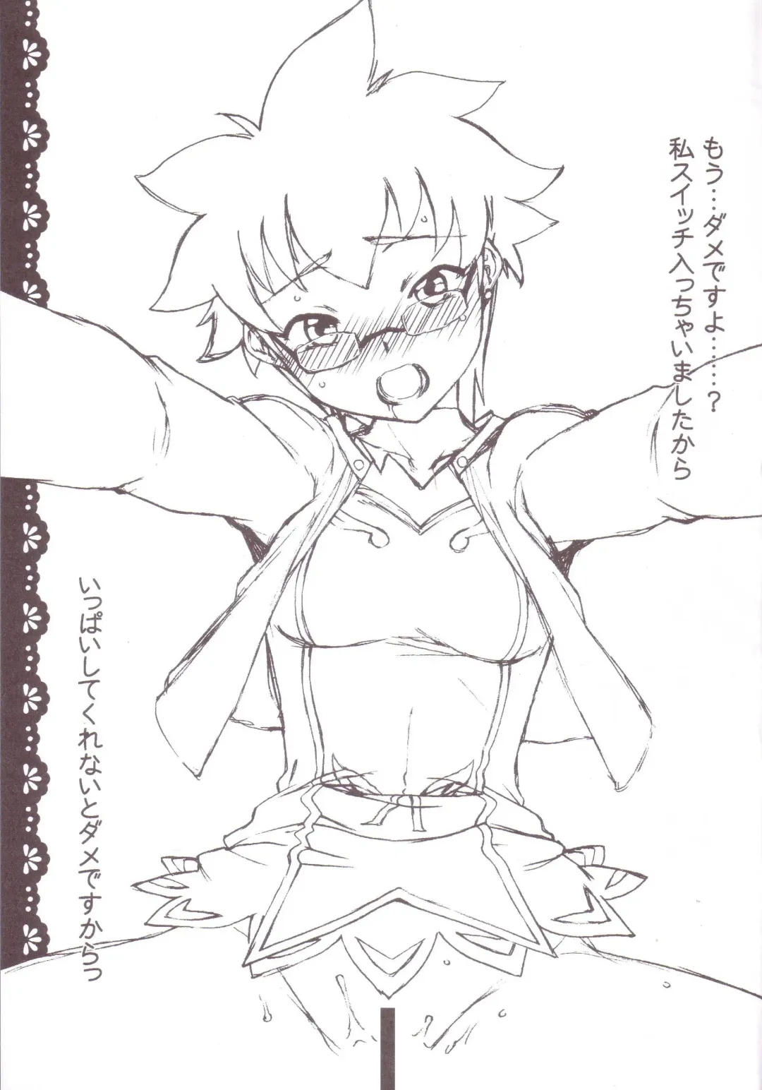 [Hakkyou Daioujou] Shima Shima Dan ni Hairou!! Fhentai - Page 24