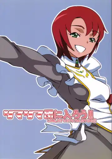 Read [Hakkyou Daioujou] Shima Shima Dan ni Hairou!! - Fhentai