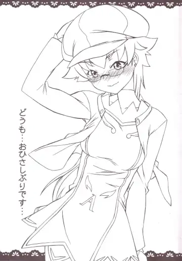 [Hakkyou Daioujou] Shima Shima Dan ni Hairou!! Fhentai - Page 22