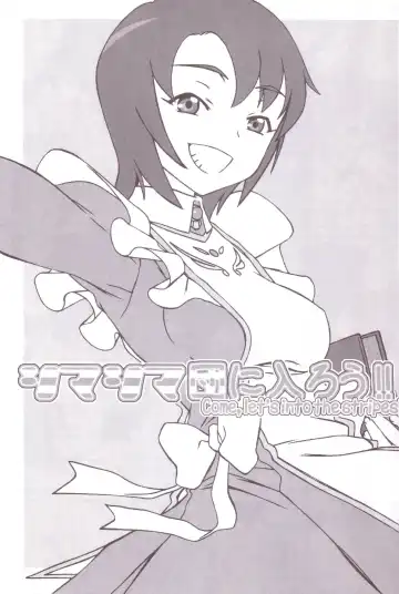 [Hakkyou Daioujou] Shima Shima Dan ni Hairou!! Fhentai - Page 4