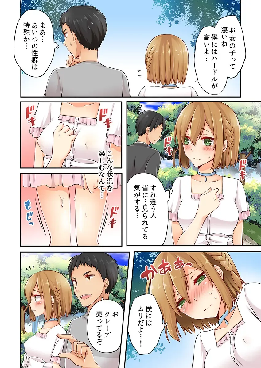 [Asazuki Norito] Arisugawa Ren tte Honto wa Onna nanda yo ne. 6 Fhentai - Page 4