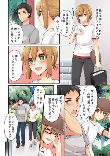 [Asazuki Norito] Arisugawa Ren tte Honto wa Onna nanda yo ne. 6 Fhentai - Page 24