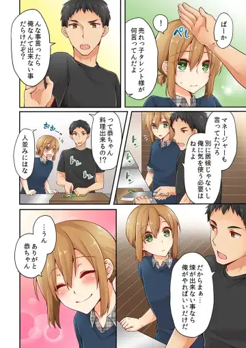 [Asazuki Norito] Arisugawa Ren tte Honto wa Onna nanda yo ne. 6 Fhentai - Page 26