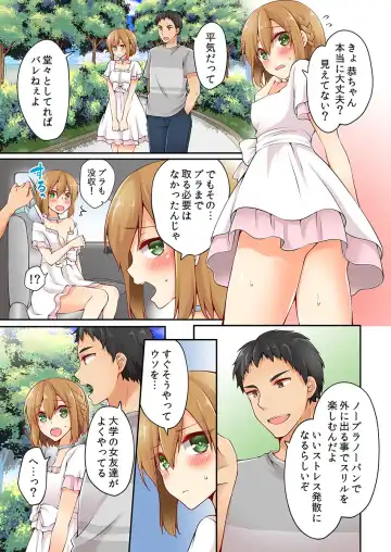 [Asazuki Norito] Arisugawa Ren tte Honto wa Onna nanda yo ne. 6 Fhentai - Page 3