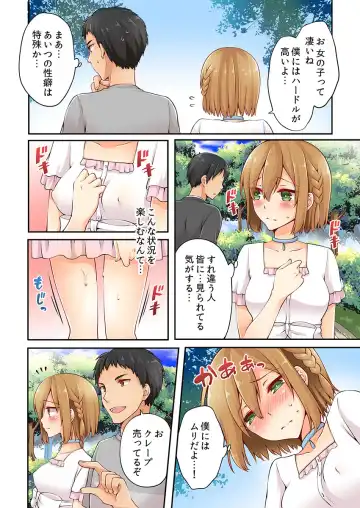 [Asazuki Norito] Arisugawa Ren tte Honto wa Onna nanda yo ne. 6 Fhentai - Page 4