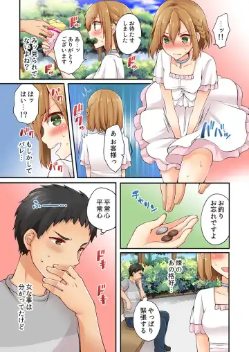 [Asazuki Norito] Arisugawa Ren tte Honto wa Onna nanda yo ne. 6 Fhentai - Page 7