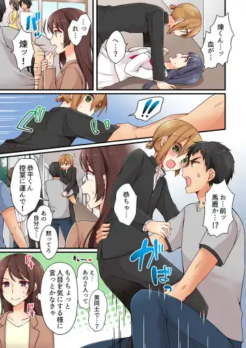 [Asazuki Norito] Arisugawa Ren tte Honto wa Onna nanda yo ne. 9 Fhentai - Page 11