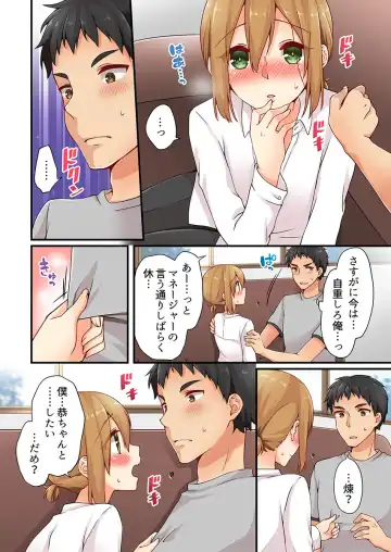 [Asazuki Norito] Arisugawa Ren tte Honto wa Onna nanda yo ne. 9 Fhentai - Page 14