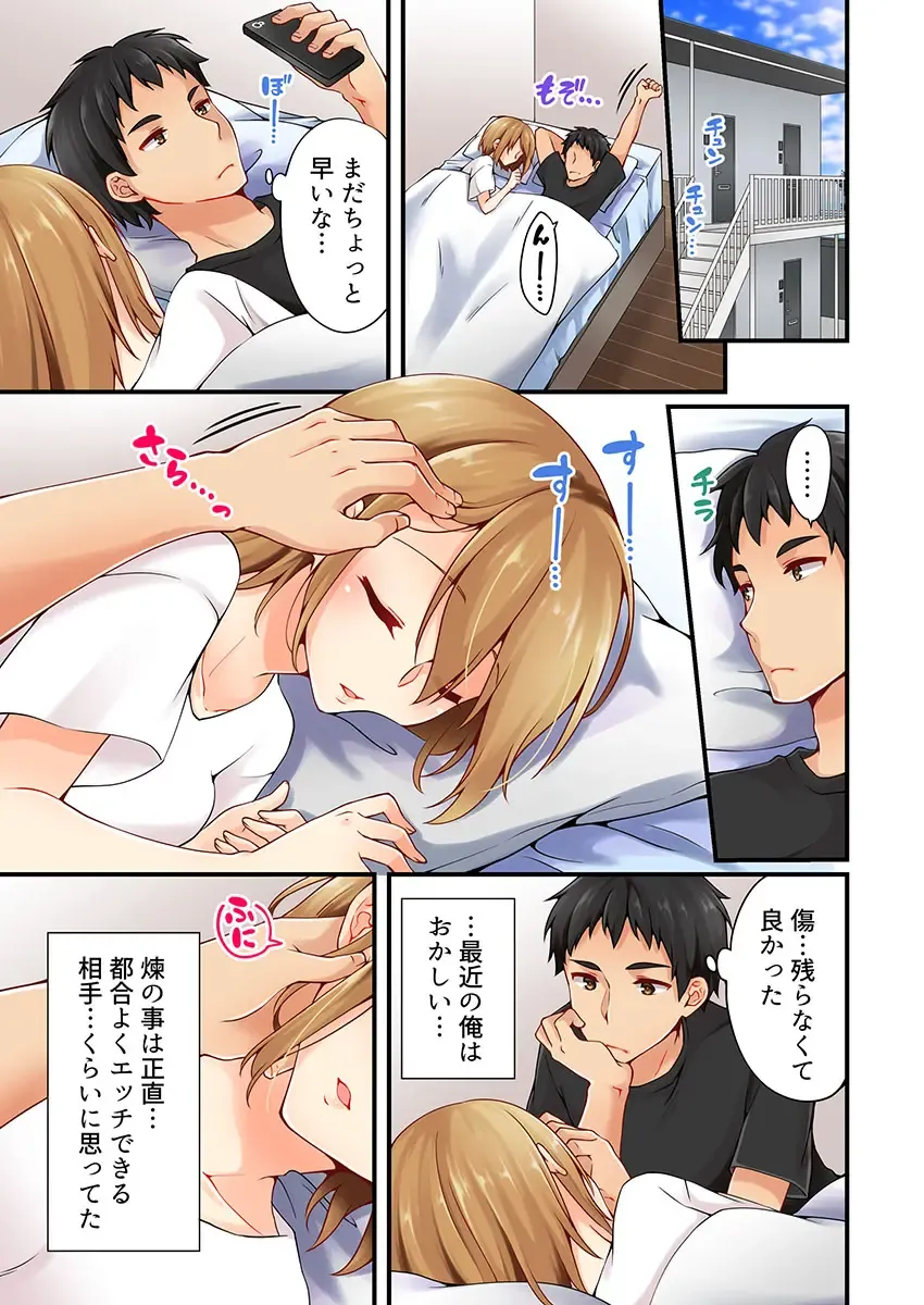 [Asazuki Norito] Arisugawa Ren tte Honto wa Onna nanda yo ne. 10 Fhentai - Page 3
