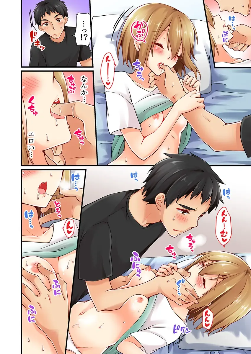 [Asazuki Norito] Arisugawa Ren tte Honto wa Onna nanda yo ne. 10 Fhentai - Page 6