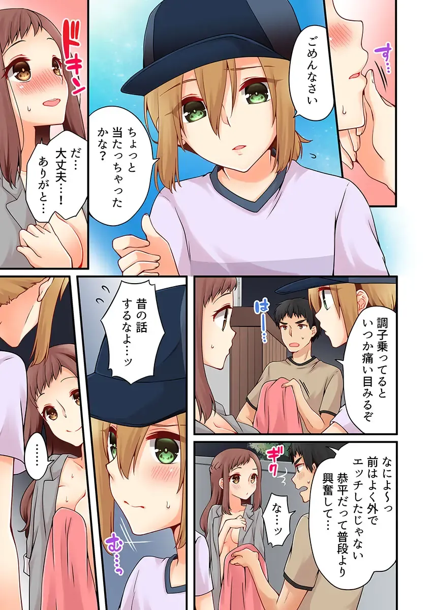 [Asazuki Norito] Arisugawa Ren tte Honto wa Onna nanda yo ne. 15 Fhentai - Page 5