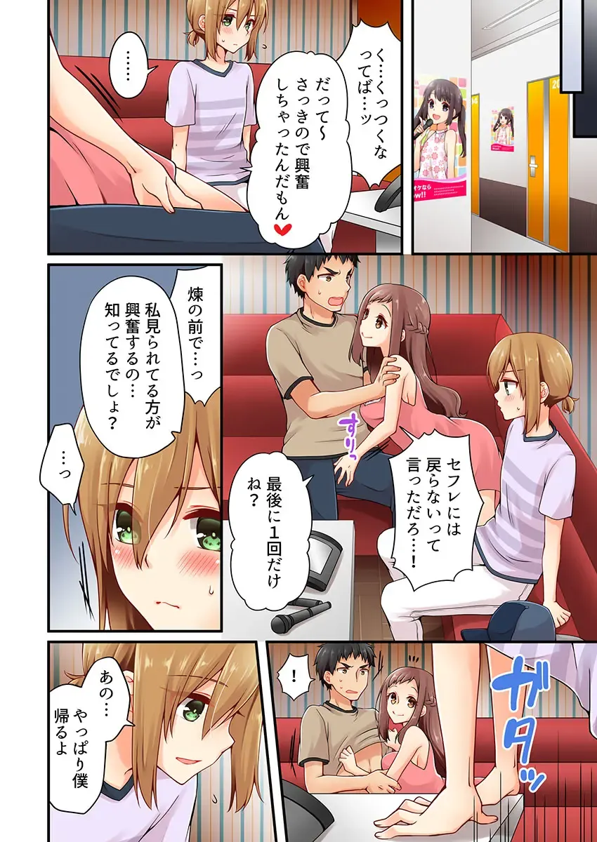 [Asazuki Norito] Arisugawa Ren tte Honto wa Onna nanda yo ne. 15 Fhentai - Page 6