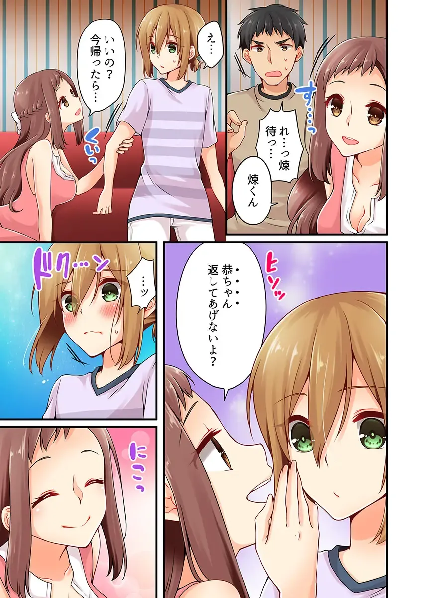 [Asazuki Norito] Arisugawa Ren tte Honto wa Onna nanda yo ne. 15 Fhentai - Page 7