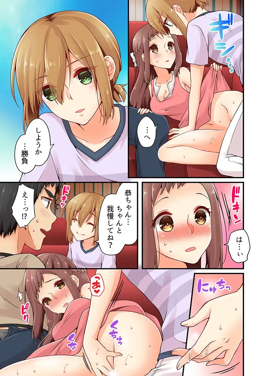 [Asazuki Norito] Arisugawa Ren tte Honto wa Onna nanda yo ne. 15 Fhentai - Page 9