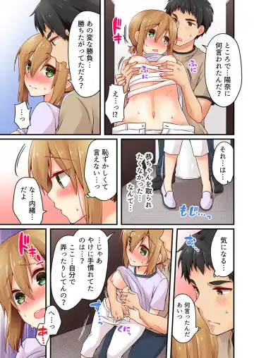[Asazuki Norito] Arisugawa Ren tte Honto wa Onna nanda yo ne. 15 Fhentai - Page 15