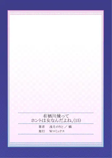 [Asazuki Norito] Arisugawa Ren tte Honto wa Onna nanda yo ne. 15 Fhentai - Page 27