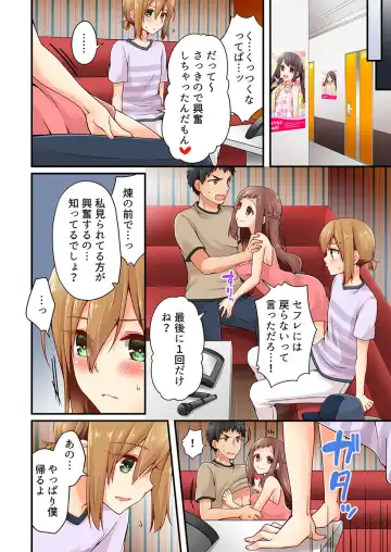 [Asazuki Norito] Arisugawa Ren tte Honto wa Onna nanda yo ne. 15 Fhentai - Page 6