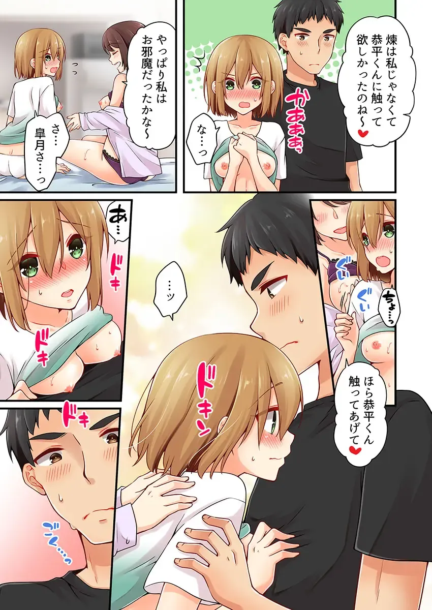 [Asazuki Norito] Arisugawa Ren tte Honto wa Onna nanda yo ne. 17 Fhentai - Page 21