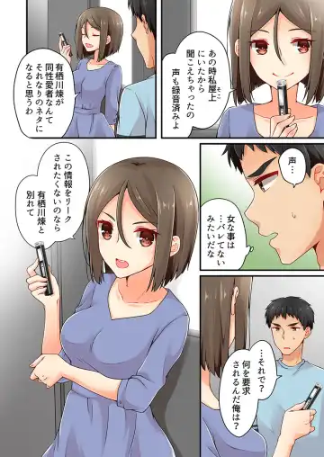 [Asazuki Norito] Arisugawa Ren tte Honto wa Onna nanda yo ne. 17 Fhentai - Page 10