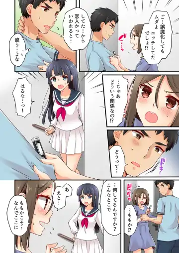 [Asazuki Norito] Arisugawa Ren tte Honto wa Onna nanda yo ne. 17 Fhentai - Page 12