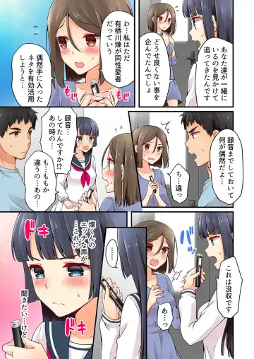 [Asazuki Norito] Arisugawa Ren tte Honto wa Onna nanda yo ne. 17 Fhentai - Page 13