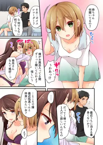 [Asazuki Norito] Arisugawa Ren tte Honto wa Onna nanda yo ne. 17 Fhentai - Page 15