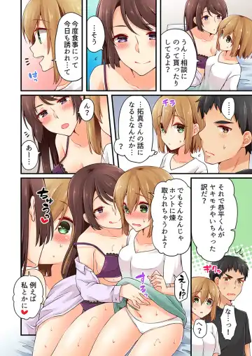 [Asazuki Norito] Arisugawa Ren tte Honto wa Onna nanda yo ne. 17 Fhentai - Page 16