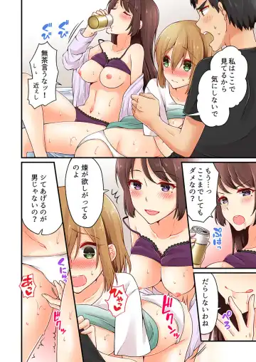 [Asazuki Norito] Arisugawa Ren tte Honto wa Onna nanda yo ne. 17 Fhentai - Page 22