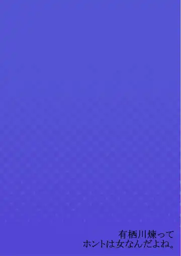 [Asazuki Norito] Arisugawa Ren tte Honto wa Onna nanda yo ne. 17 Fhentai - Page 28