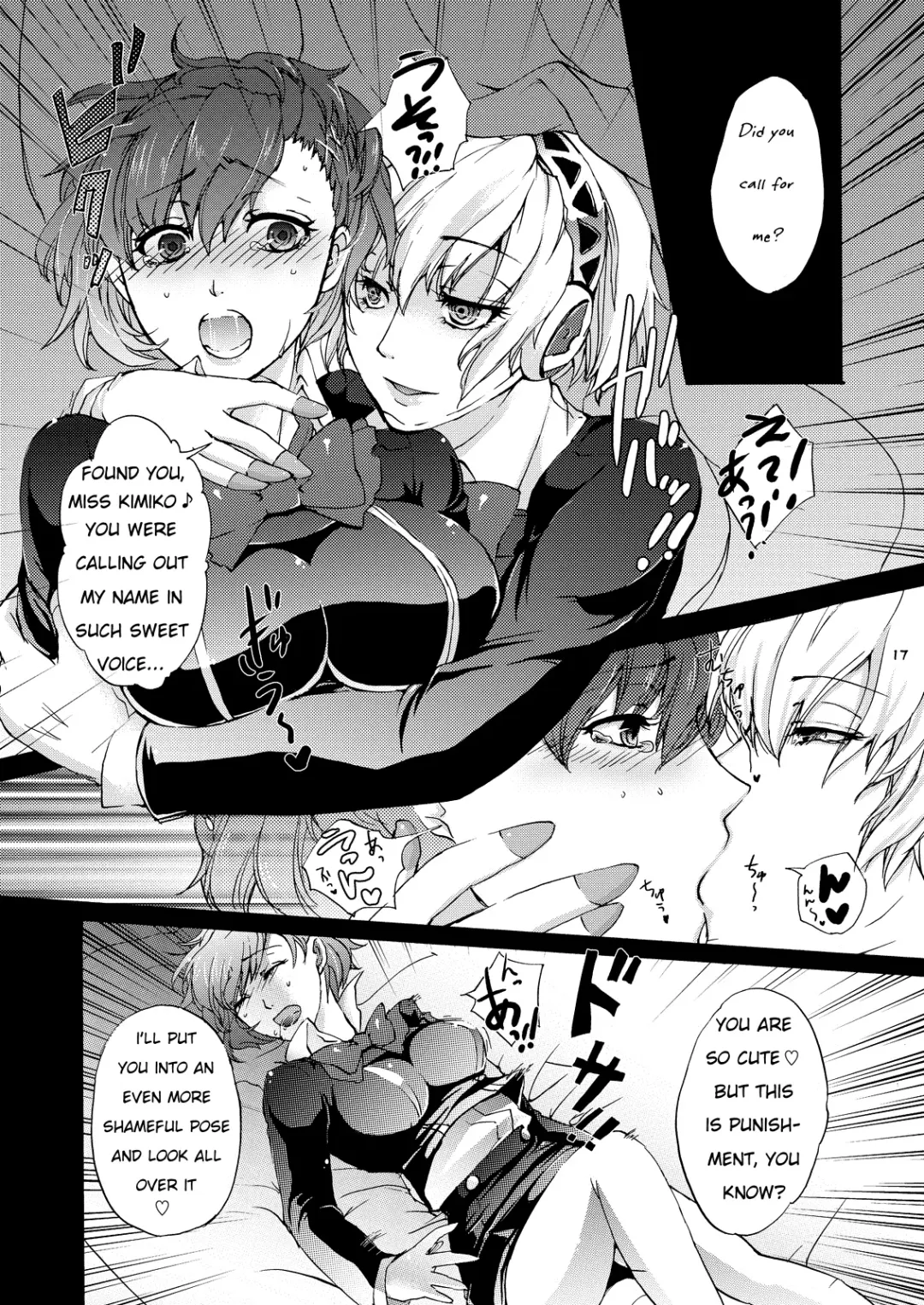 [Arabiki Koshou] Aigis!CRASH!! Fhentai - Page 16