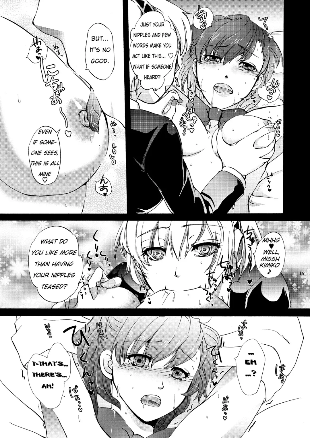 [Arabiki Koshou] Aigis!CRASH!! Fhentai - Page 18