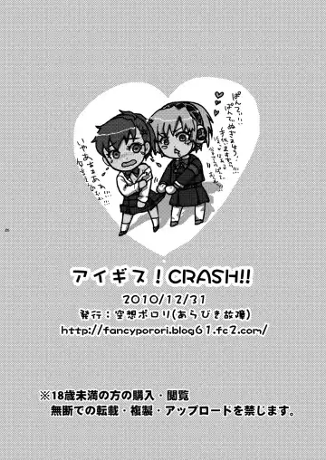 [Arabiki Koshou] Aigis!CRASH!! Fhentai - Page 25