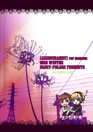 [Arabiki Koshou] Aigis!CRASH!! Fhentai - Page 26